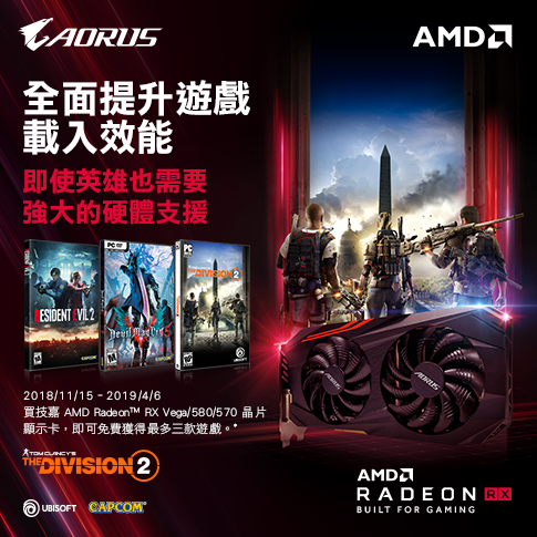 購買技嘉AMD指定顯卡 遊戲3選2