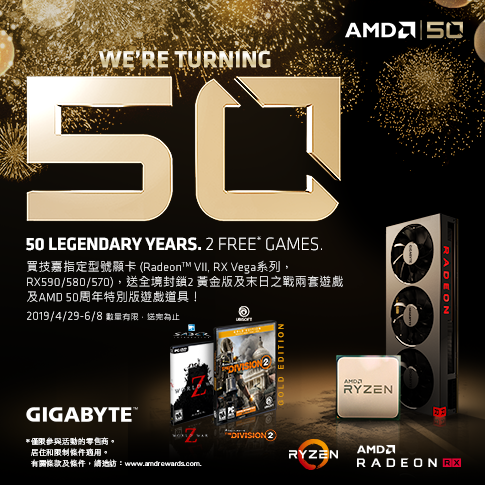 AMD 50周年特別版遊戲登錄 - Hong Kong