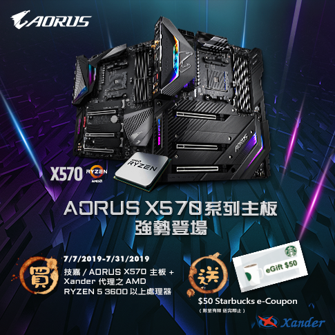 [HK] AORUS x AMD X570 Bundle Program