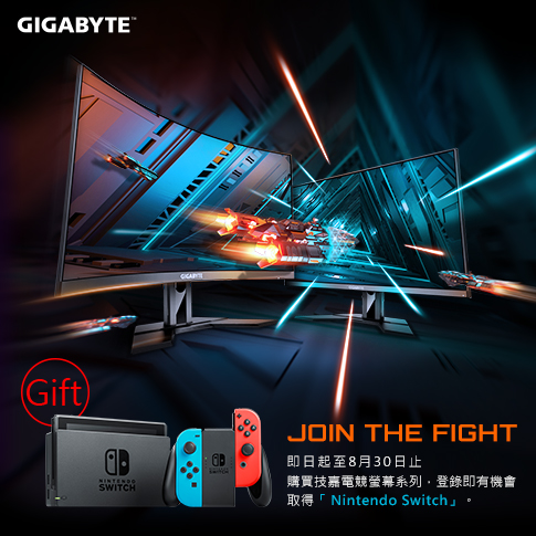 Join the Fight－凡購買技嘉GIGABYTE 電競螢幕，登錄即可抽 Nintendo Switch