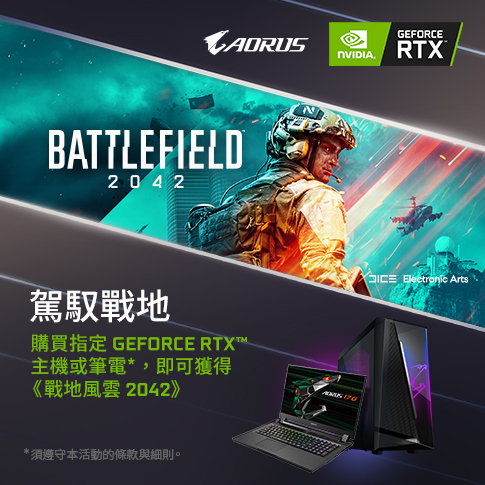 Battlefield 2042 GeForce RTX Bundle