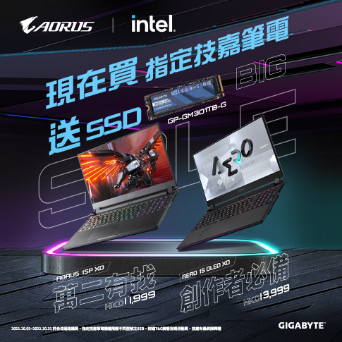 [HK] GIGABYTE AORUS GAMING LAPTOP - October SSD Promo